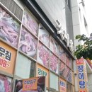 갯마을장어탕 이미지