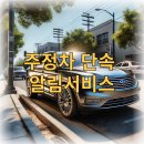 주정차-39 이미지