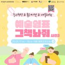 쉼표마켓 이미지