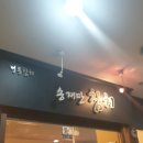 참치집 티스토리