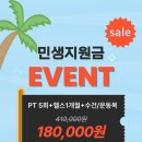 몬스짐 갤러리아점 이미지