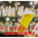 위드유 행정사사무소 이미지