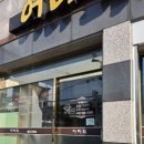 어라활어횟집