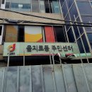 을지로동주민센터 이미지