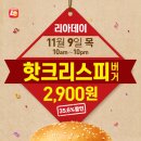 롯데리아가양 이미지