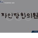 자인당한의원 이미지