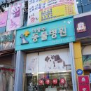 이광수동물병원 | 인천 동춘동 동물병원 이광수동물병원 진료시간 접근성 이용후기