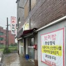 와촌보리밥 이미지