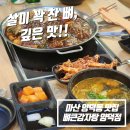 큰뼈감자탕 | 살이 꽉 찬 뼈, 깊은 국물의 힘 마산 양덕동 맛집 뼈큰감자탕 양덕점 후기