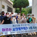 계산3동경로당 이미지