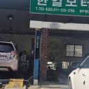 현대한일정비 이미지