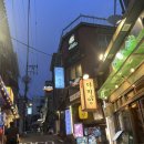 지민17 | 이태원맛집 BTS 지민도 먹는 쪽갈비제작소 리뷰