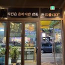 치도리치킨 | [인천 서구] 가정동 치킨 ‘치도리치킨’ 방문 포장 후기 | 루원시티치킨