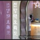 한민횟집