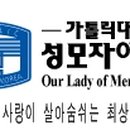 성모자애병원