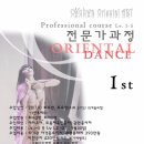 무화오리엔탈아트