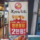 장모님통닭 이미지