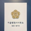 지음 행정사 사무소 이미지