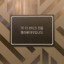 살롱드젬마 | 성수 메가박스 더 부티크 후기 이터널스 (스포 없음)