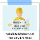 ★★★ 건설기술자 경력수첩발급 (무시험) ★★★ 이미지