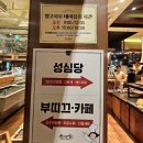 성심당 DCC 주차 및 망고시루 구매 TIP