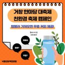 2024 중원구 체육대회 및 제17회중원한마당축제 | 2025 거창 가을축제일정 한눈에, (거창한마당축제, 거창감악산 꽃별여행축제)거창에서 즐겨요! _ 이원필...