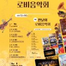 제이와이첼로아카데미