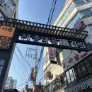 서촌 경복궁 맛집 서촌뜰애우곱창타운 곱창 모둠 후기