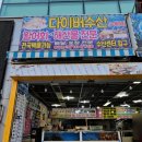 다이버회수산 네이버블로그