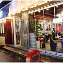 원조부속집 이미지