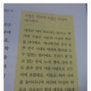 [공부가 되는 저절로 고사성어] 박학다식한 우리 아이되기 위해서~ 이미지