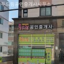 두드림공인중개사사무소 이미지