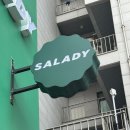 샐러디 파주교하점 네이버블로그