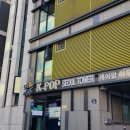 케이팝 서울타워 호스텔 이미지