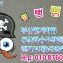 부산하수구닥터 이미지