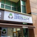크린토피아연희