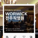 워릭프랭클린어학원 이미지