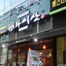 타이산평촌