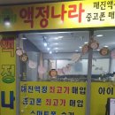 부천중고폰매입판매 선불폰 액정나라 부천역점! 아이폰 중고 시세 구경했어요