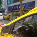 보람동태탕 이미지