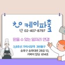 동부파출부