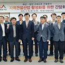 서산시, 대산~당진 고속도로 건설공사 간담회 개최(김면수의 정치토크) 이미지