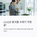 음식물처리기 정부지원금 미닉스 신청 방법 절차 자격