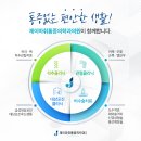 편안한통증의학과의원 이미지