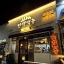 인쌩맥주충북