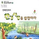 한울환경 이미지