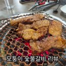 장평2로 | 거제 장평 맛집 모퉁이 숯불갈비 솔직후기
