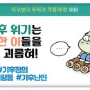 그림책과 함께하는 환경이야기 이미지