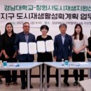 창원시 도시재생지원센터 이미지