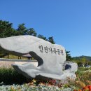 인천가족공원 이미지